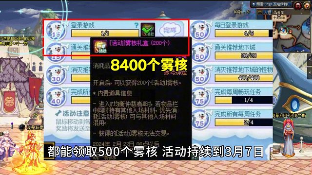 DNF：从没打过这么富裕的仗！深渊票越刷越多