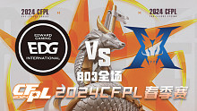 EDG vs KZ CFPL春季赛