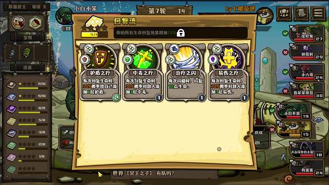 【选技大乱斗】18 熊猫武士