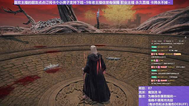 【沐】魔法篇-魔剑流番外篇54P3 战法P3（战术意图：控制-硬直）