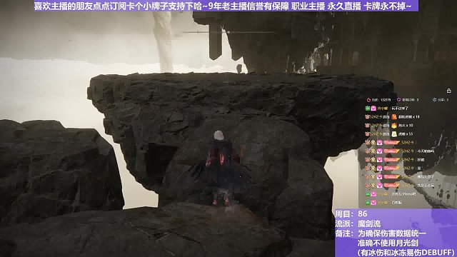 【沐】脚滑之王篇146 法环知名脚滑圣地~