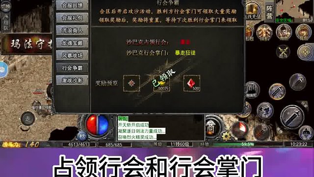 我们的沙城3 合服活动三