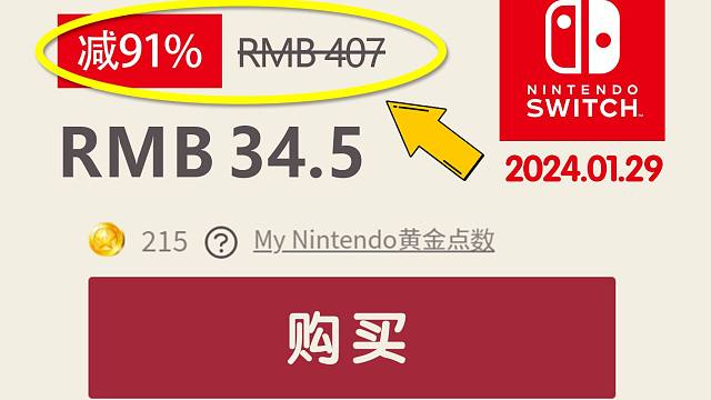 【Switch/NS】老任旗舰返场外加人气热游打破1折下限！10款本周史低折扣游戏重磅推荐（01.2