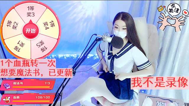 新主播第一天直播，哥哥快来啊-片段2