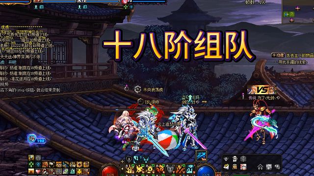 DNF:十八阶组队，金黄闪