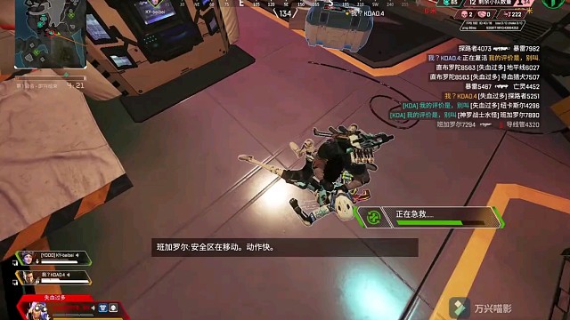 APEX英雄#菜菜日常8