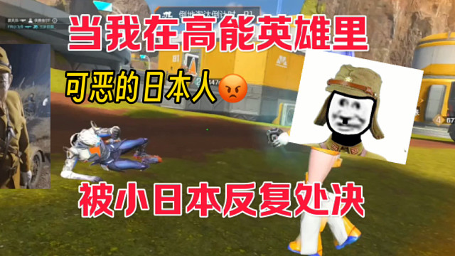 当我在高能英雄里被小日本反复处决，复活后给他们暴打是怎样的体验？ #高能英雄迎新春 #全新双英雄版本