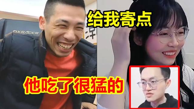 素颜老婆爆猛料！宝哥和大斌子听后立马感了兴趣！快寄过来点！