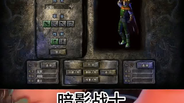 我们的沙城3 职业攻略