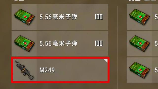 检测到敌人血型为5.56
