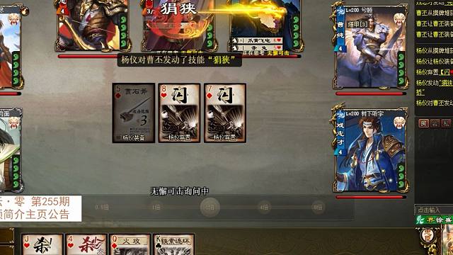 【百坑讲坛·零】255(下)·生犯贪嗔痴戾疑，死受鞭笞斧斫烹！