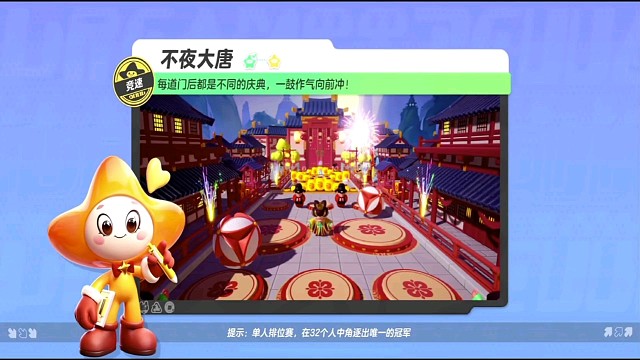 元梦之星，精彩瞬间。。。5