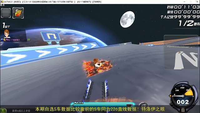 QQ飞车朕哥：夺宝券S车特洛伊之眼！所有AST自选最后2天更新