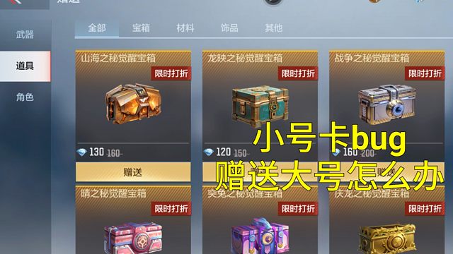 【CF手游】回归bug公告来了！又多了一堆十年老兵！