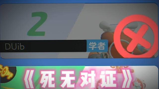 气死了，我为数不多的善心还白费了