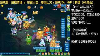 【逍遙情緣】逍遙論劍20240126（片段2）