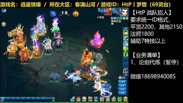 【逍遥情缘】逍遥论剑20240126（片段3）