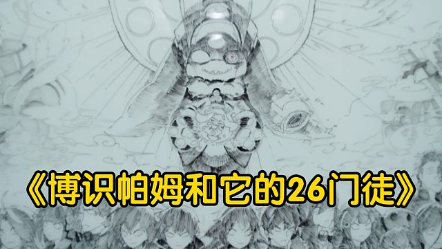 星铁新视频抽象画画了那些角色？