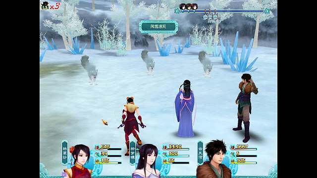 仙剑奇侠传四 第二章(二)-太一仙径访琼华