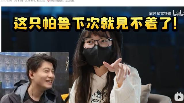 棉花大哥哥看匹诺康尼幕后大公开被原画设计小姐姐发言逗笑：这只帕鲁下次就见不着了！