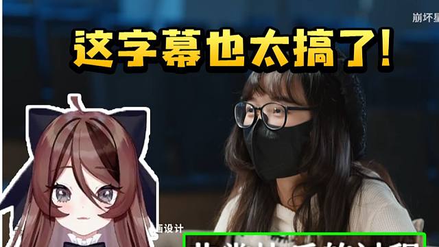 自由魂看匹诺康尼幕后大公开被字幕逗到绷不住：这字幕也太搞了！