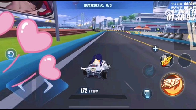 QQ飞车3