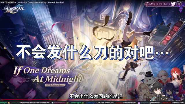 【星铁/熟肉】英配众人看2.0op健康阳光积极向上害怕的抱紧了姬子