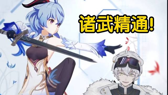 北极熊看闲云角色演示和千织立绘，被甘雨震惊了