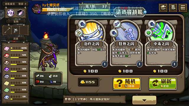 【选技大乱斗】19 混乱魔王