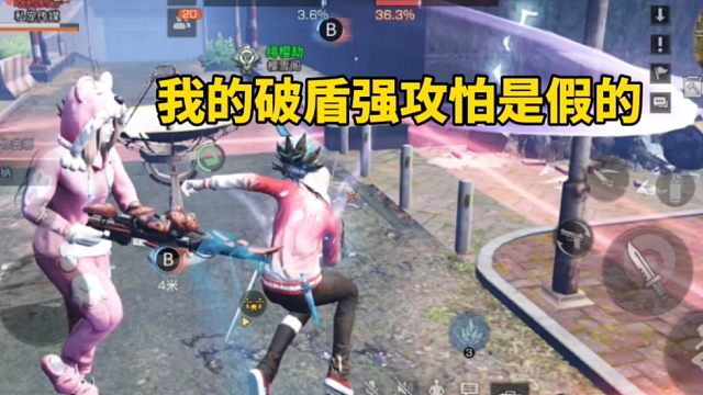 明日之后：我的破盾强攻怕是假的