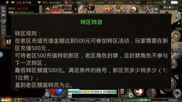 我们的沙城3 区服公告