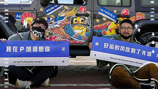 【特种兵式回家】爆改座驾，北上之旅正式启程！