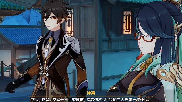 （原神）留云碰上钟离了？两人互相尬吹好尴尬！仙跳墙能让仙人跳起来吗？闲云传说任务 闲鹤之章 02