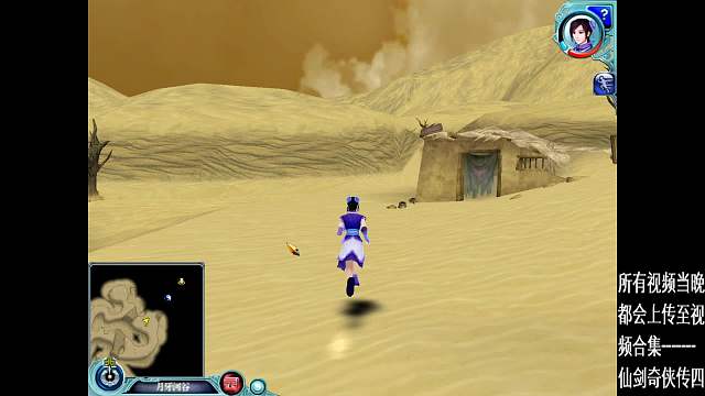 仙剑奇侠传四 第二章(七)-月牙村困境