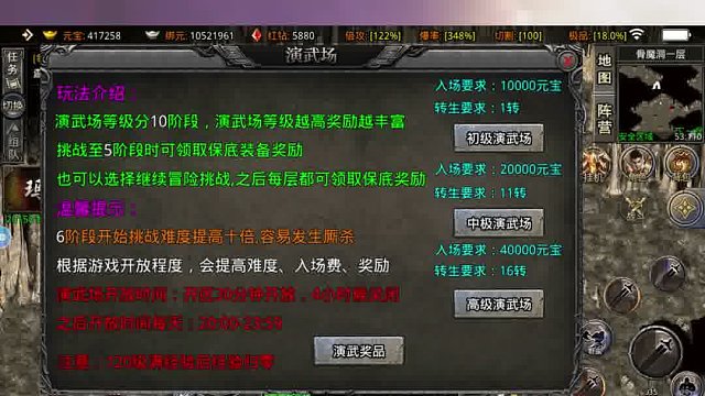 我们的沙城3 演武场介绍