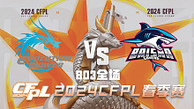EP vs BS CFPL春季赛