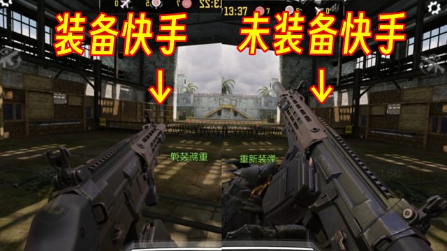 新枪Type 19装备快手后有不同的换弹动作！[使命召唤手游]