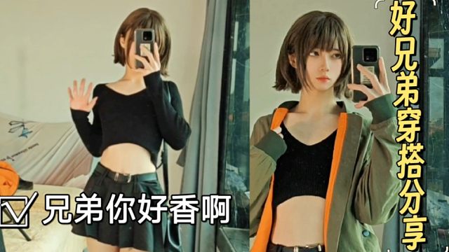 【穿搭分享】原来好兄弟平日里是这样穿的