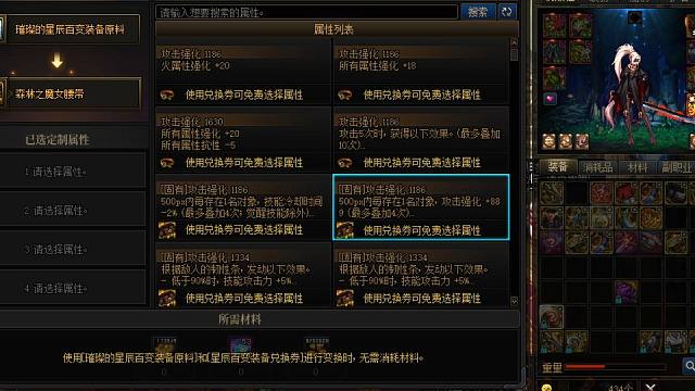DNF：大百变材料领完使用步骤
