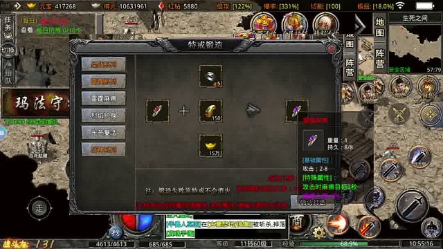 我们的沙城3 特戒打造