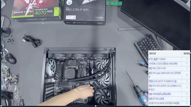 浙江 沈先生直播录屏 14700kf 4070s