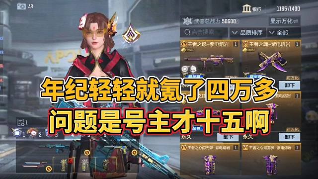 CF手游：年纪轻轻就氪了四万多，号主的年龄你都猜不到