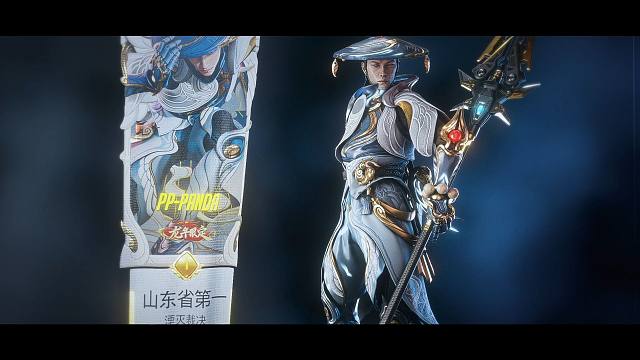 既然没有省标就自己p一个吧