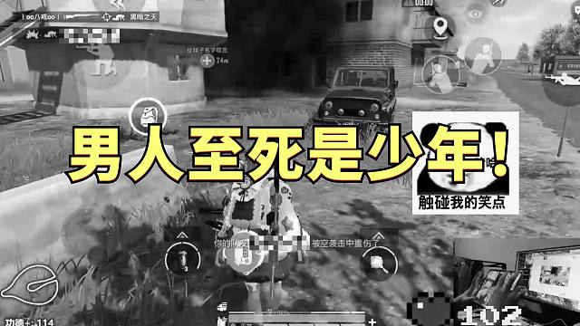 带妹是你的谎言