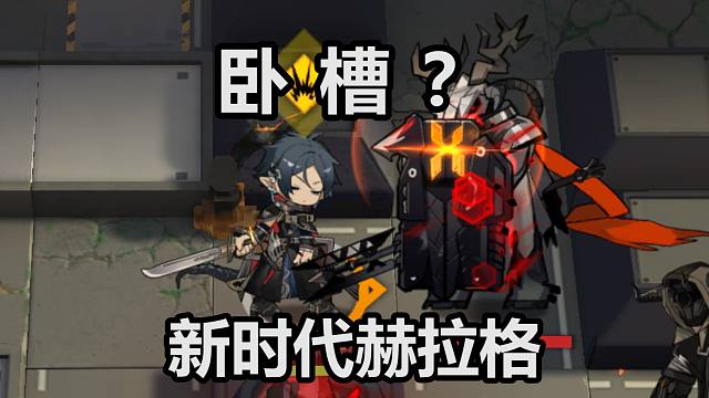 爱国者：卧槽？新时代赫拉格？