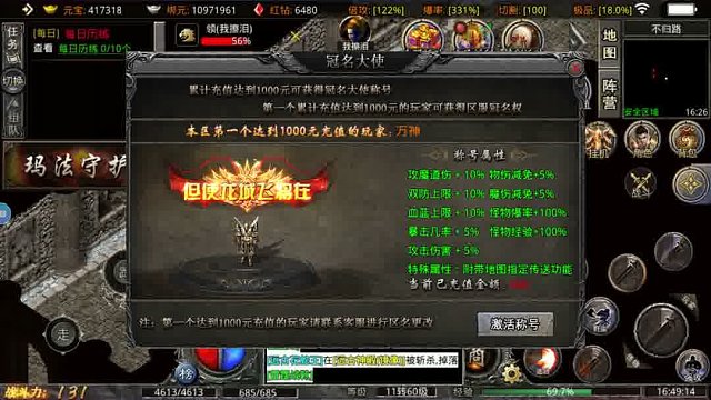 沙城3 玩法介绍