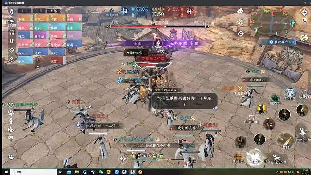 长安的直播间-片段1