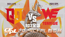Q9 vs WE CFPL春季赛