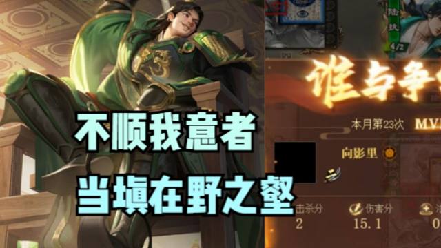 【百坑讲坛】469(下)·不顺我意者当填在野之壑！