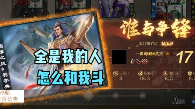 【百坑讲坛】469(上)·全都是我的人，拿什么和我斗？